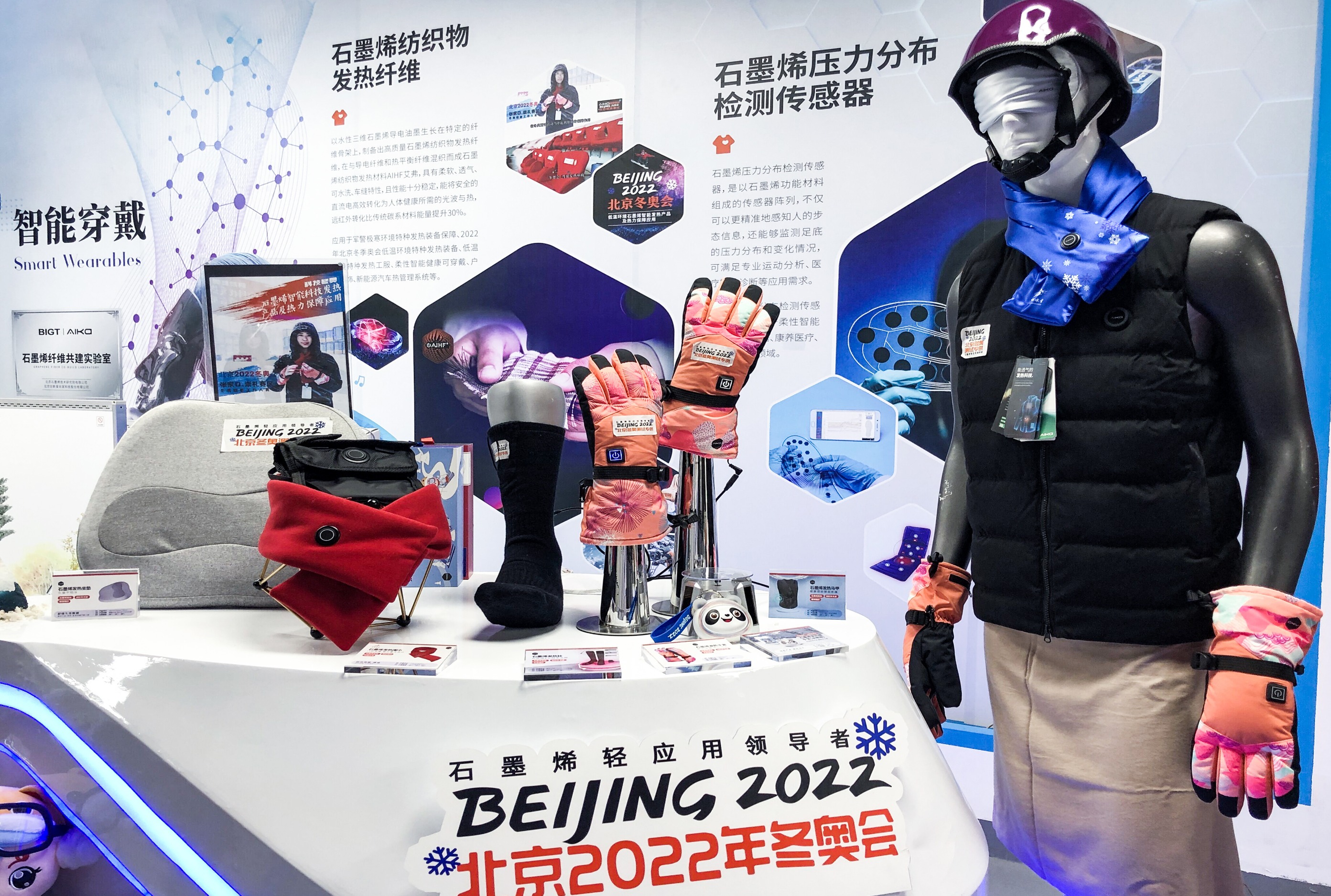 智能电加热服的核心技术(图1)