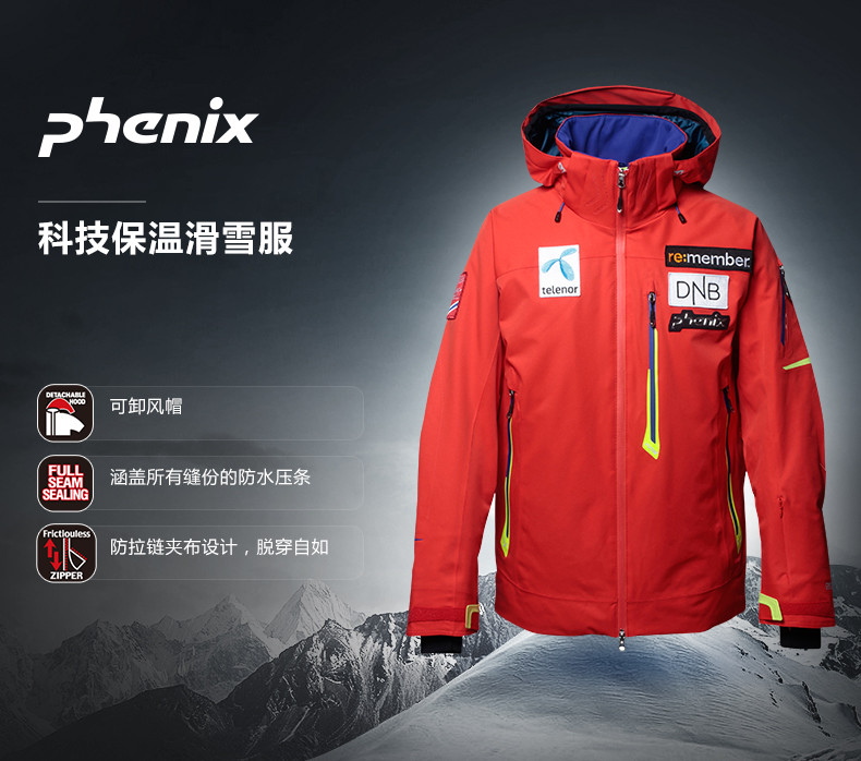 关注功能与时尚兼备看本土滑雪服缘何赢得市场青睐(图1)