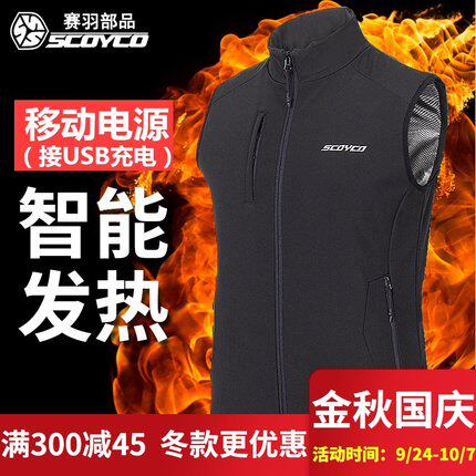 一种智能调节温度的保温服装的制作方法(图1)