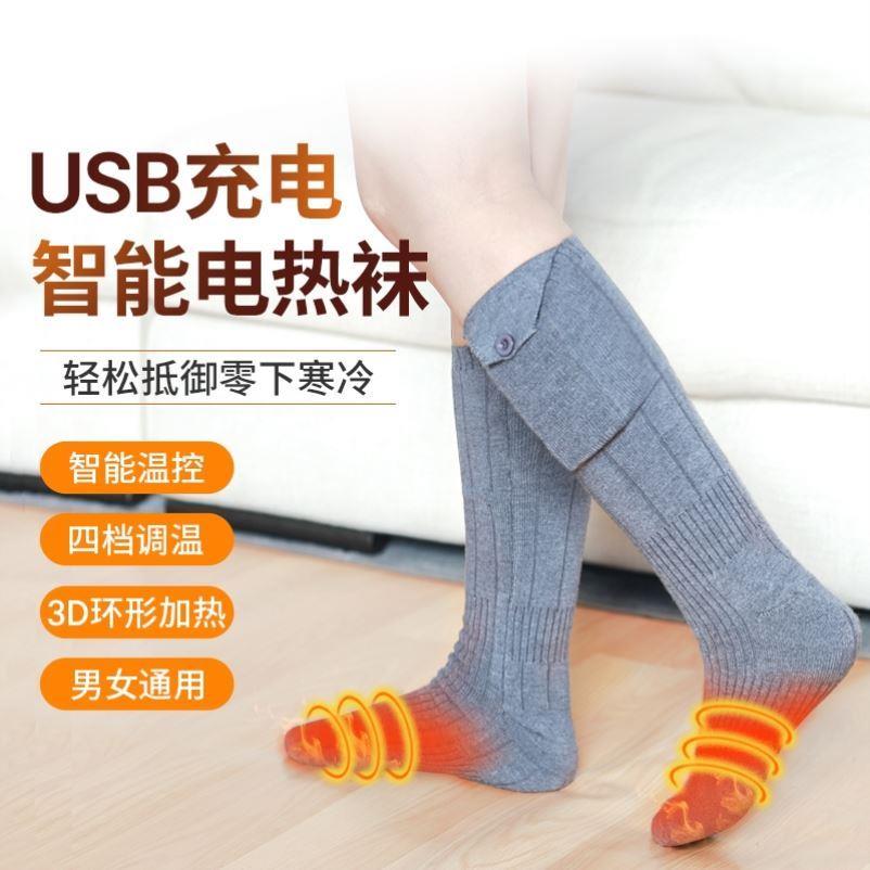 「自发热袜」太强悍!最高升温8℃7A抗菌秋冬脚不冷!(图1)