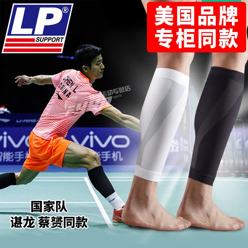 保护小腿前面骨头的护具名称是什么?(图1)