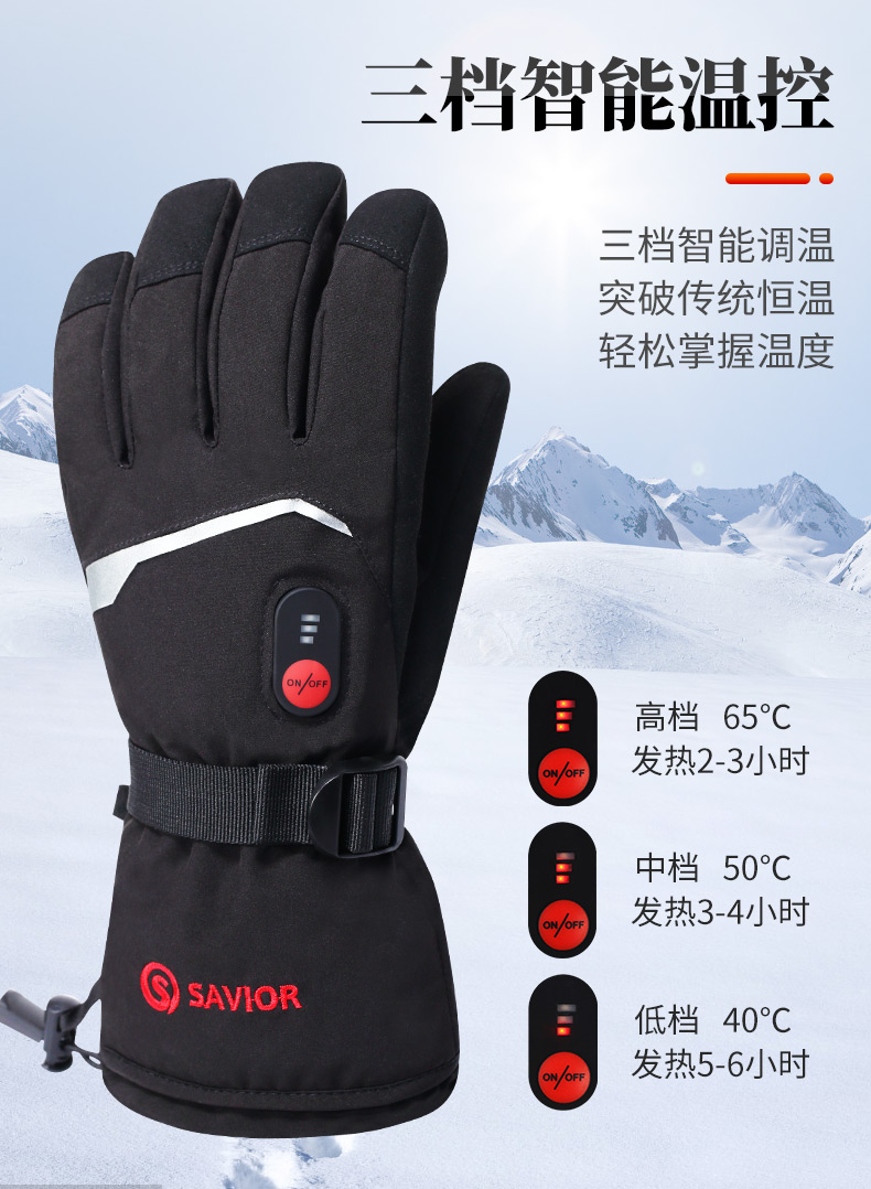滑雪野雪马甲刚试用了tolasmik22-23的电加热马甲真的暖到心里了！滑雪时不(图1)